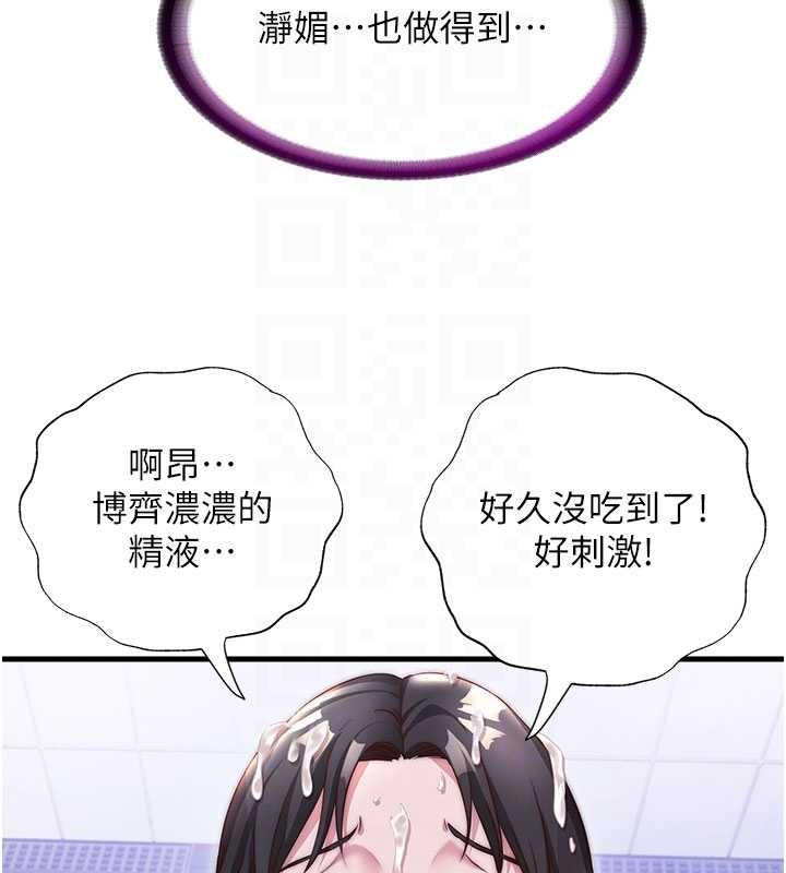 民宿精營中第46話-人家也想要你的精液