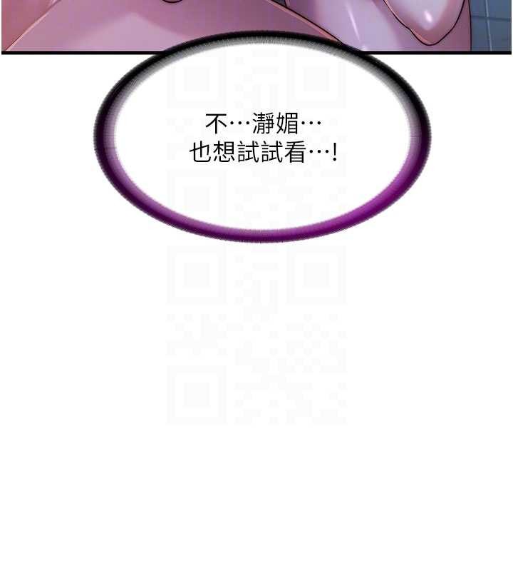 民宿精營中第46話-人家也想要你的精液