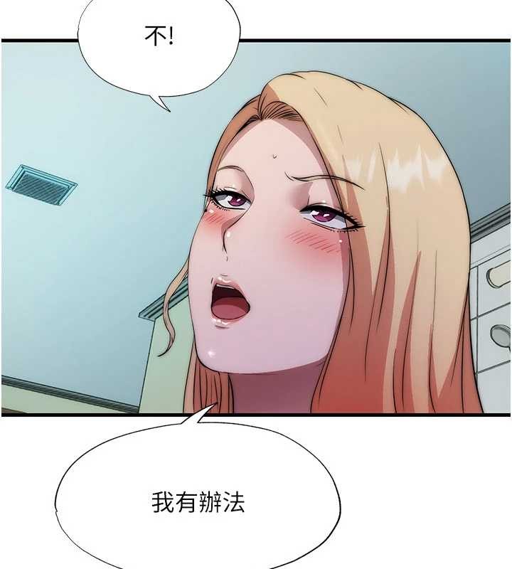 民宿精營中第46話-人家也想要你的精液