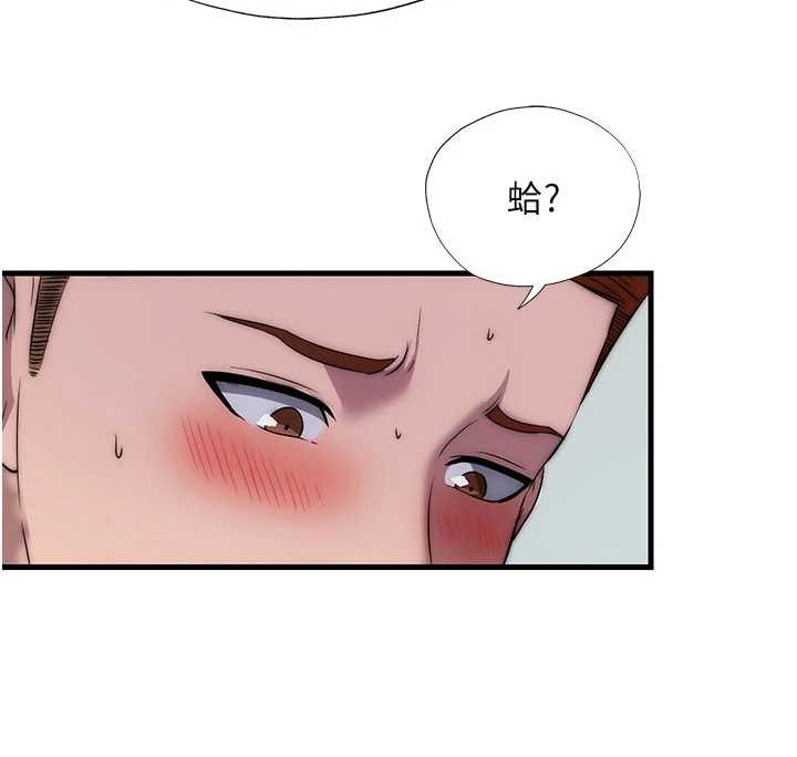 民宿精營中第46話-人家也想要你的精液