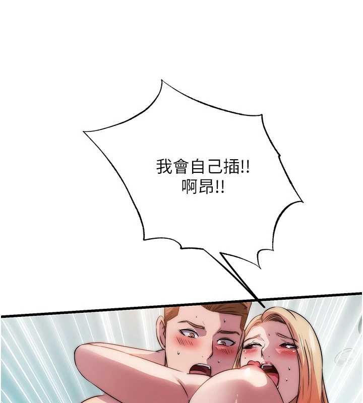 民宿精營中第46話-人家也想要你的精液