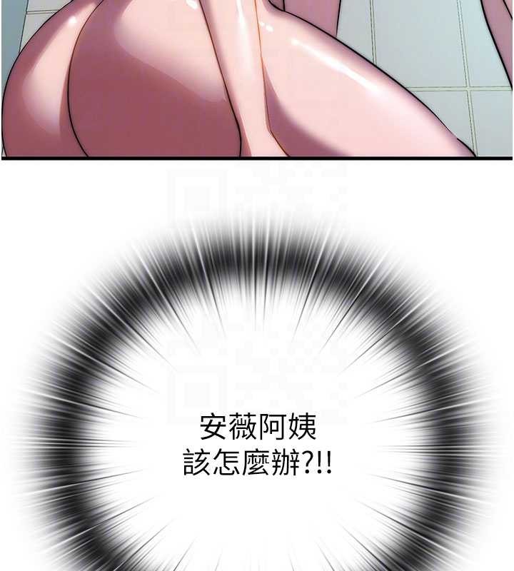 民宿精營中第46話-人家也想要你的精液