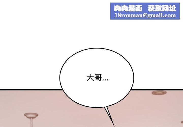 渴望占有她第99話