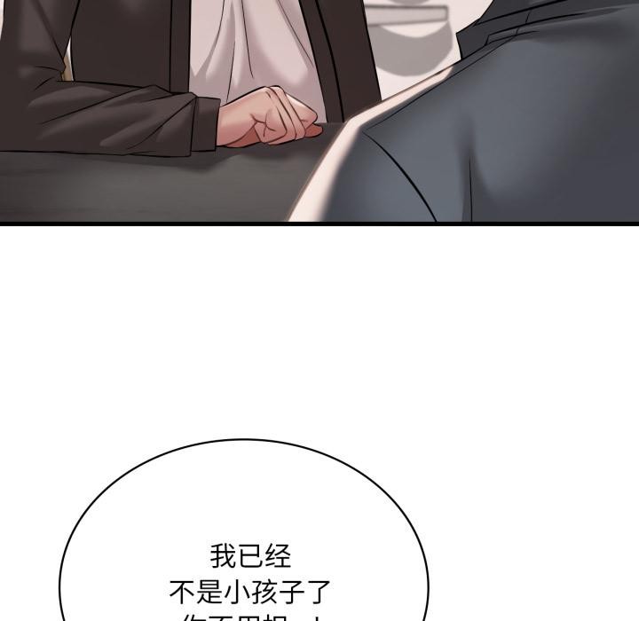 渴望占有她第99話