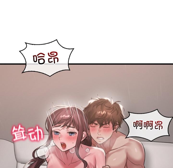 渴望占有她第99話