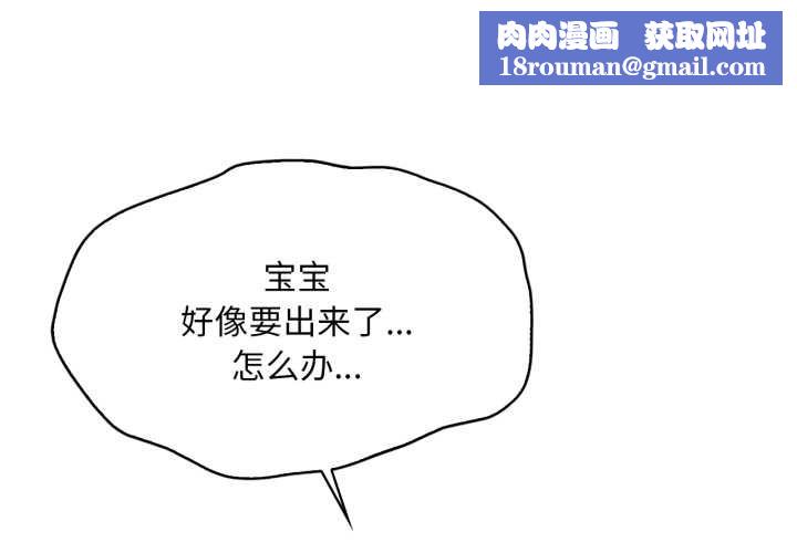 渴望占有她第100話