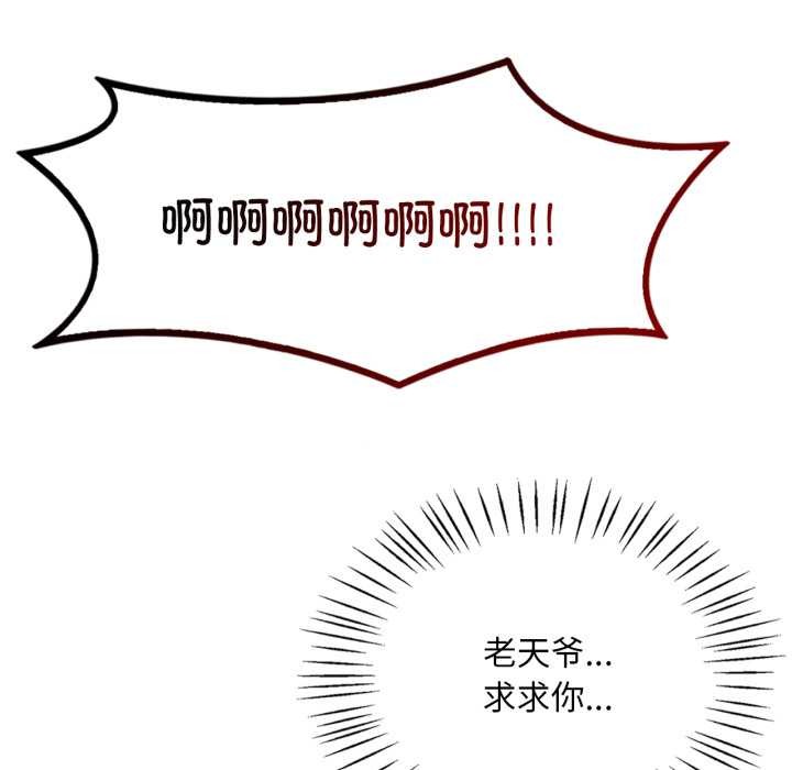 渴望占有她第100話