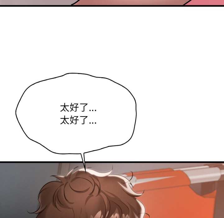 渴望占有她第100話