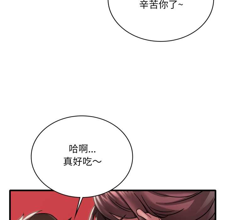 渴望占有她第100話