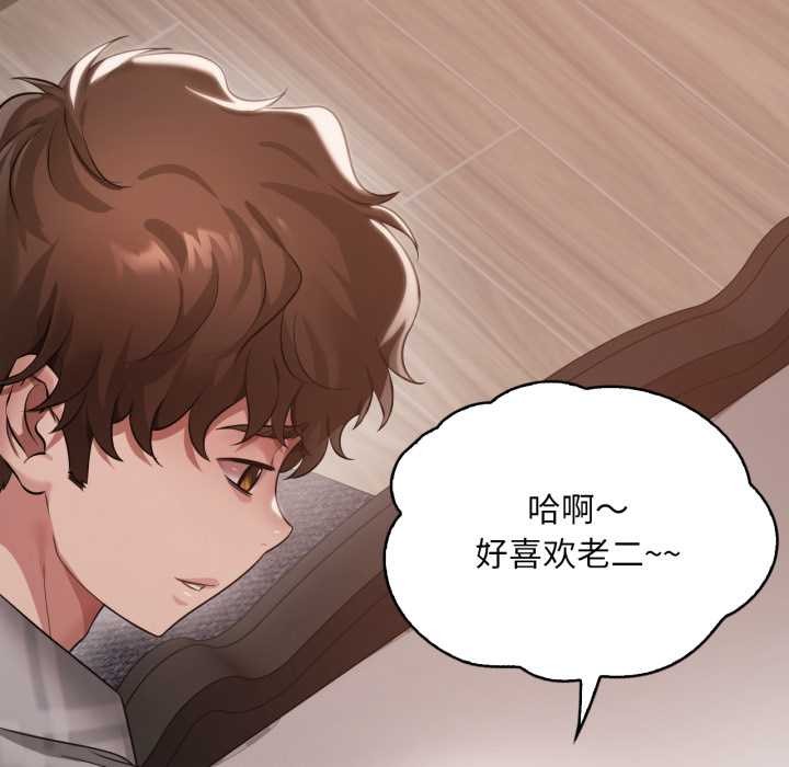 渴望占有她第100話