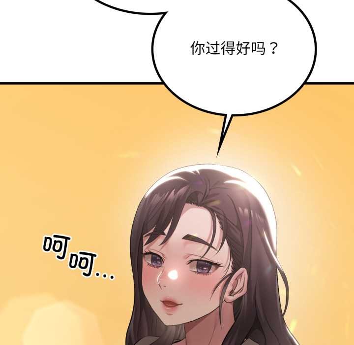 渴望占有她第100話