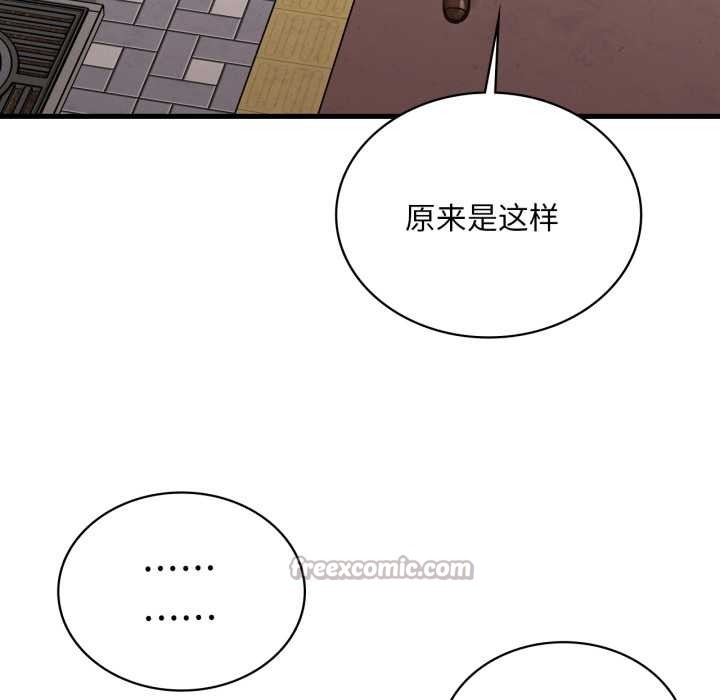 渴望占有她第100話