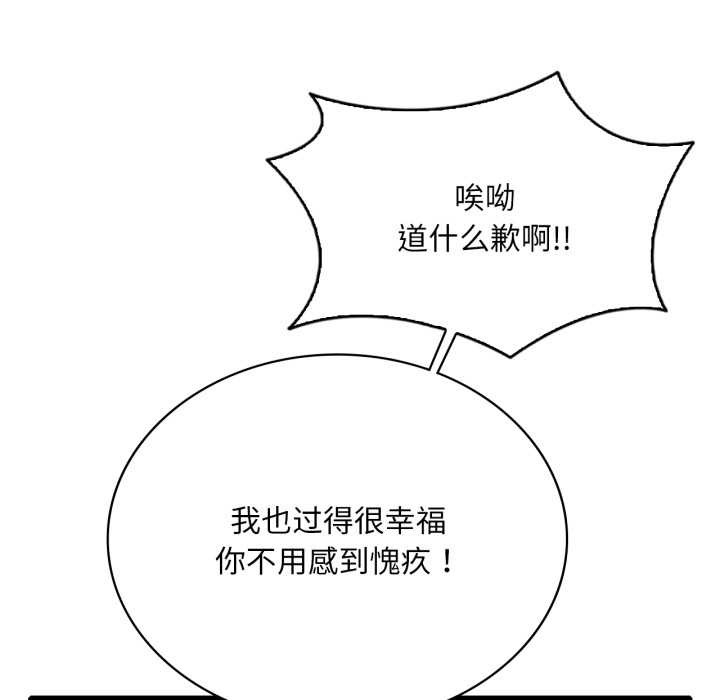 渴望占有她第100話