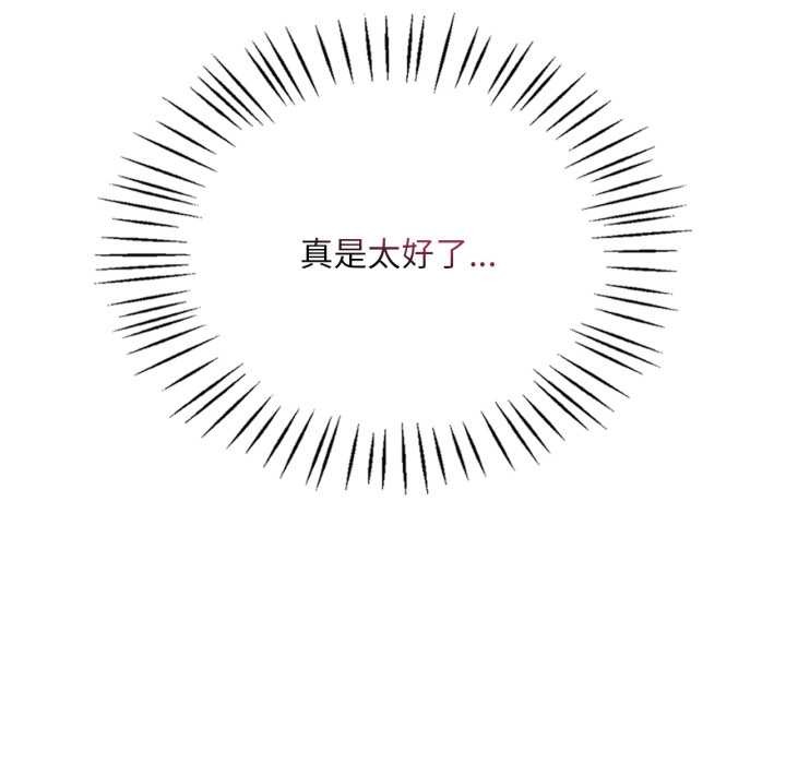 渴望占有她第100話