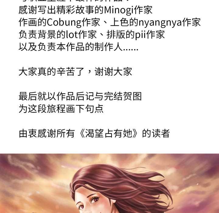 渴望占有她後記