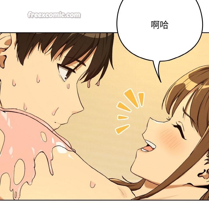 下班后的例行恋爱第91話