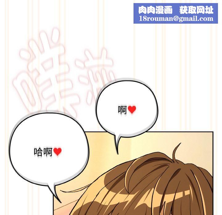 下班后的例行恋爱第91話