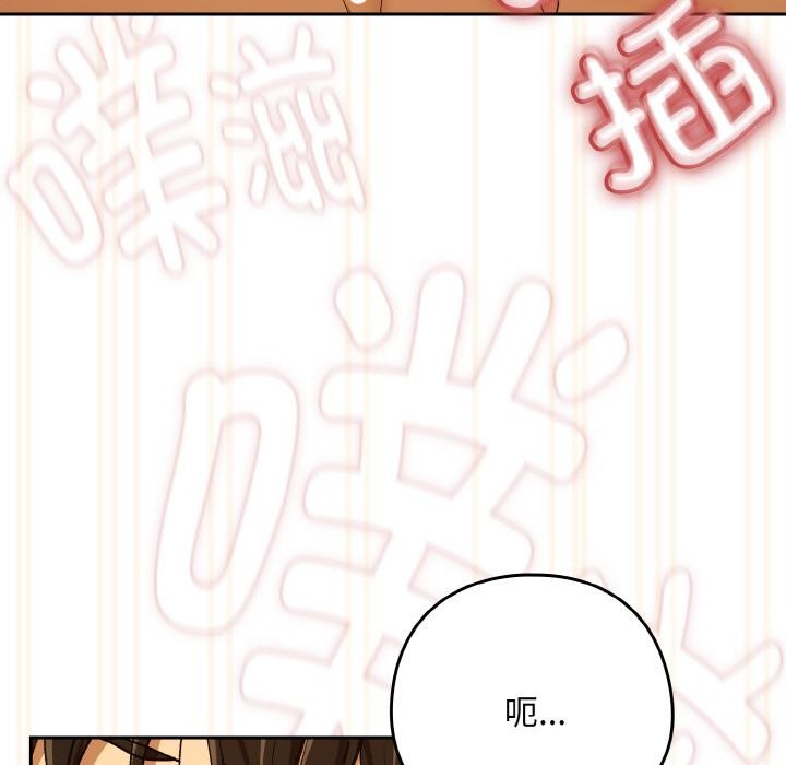 下班后的例行恋爱第91話