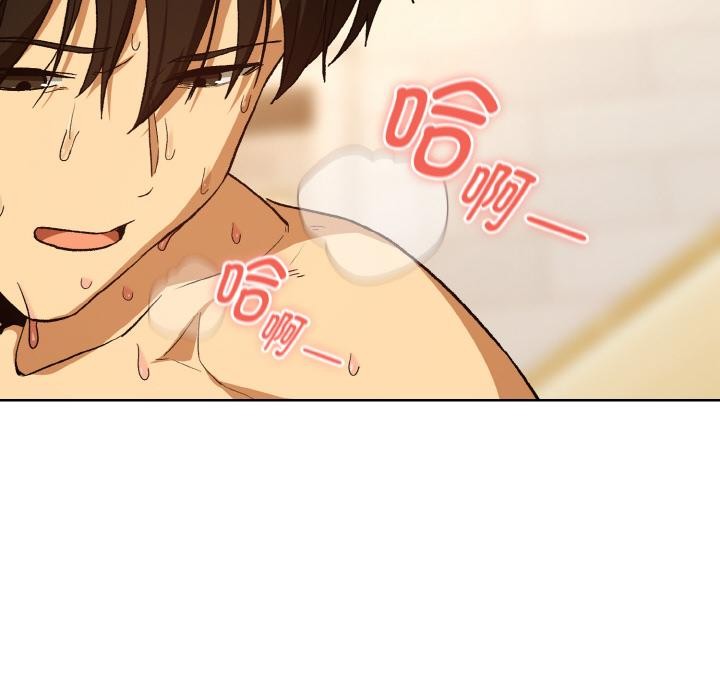 下班后的例行恋爱第91話