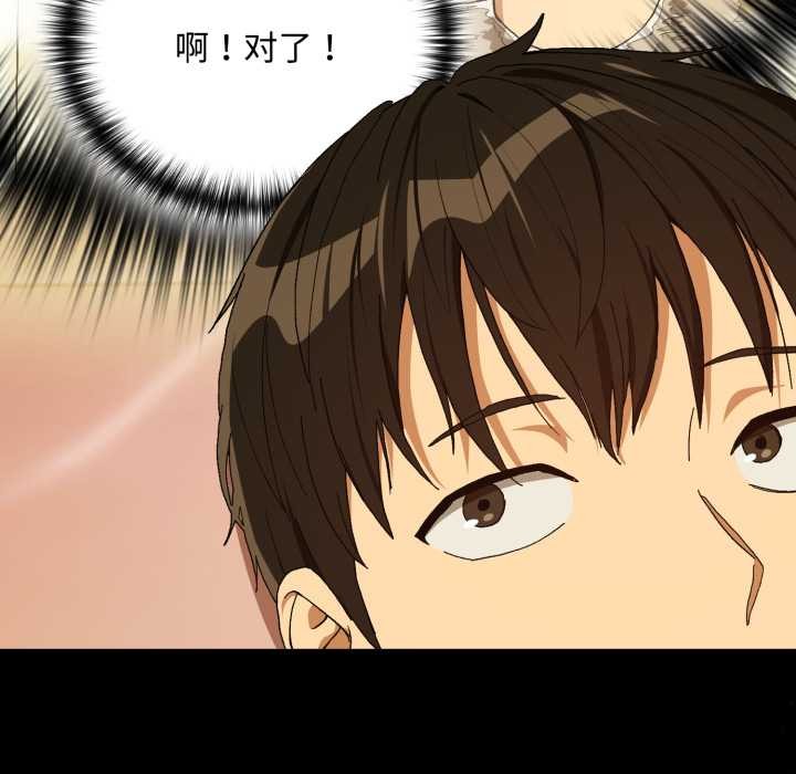 下班后的例行恋爱第92話