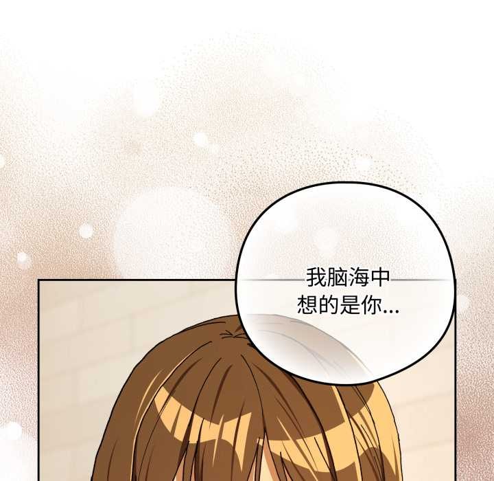 下班后的例行恋爱第92話