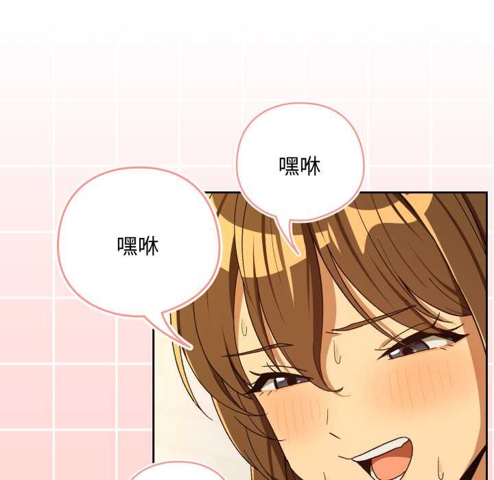 下班后的例行恋爱第92話