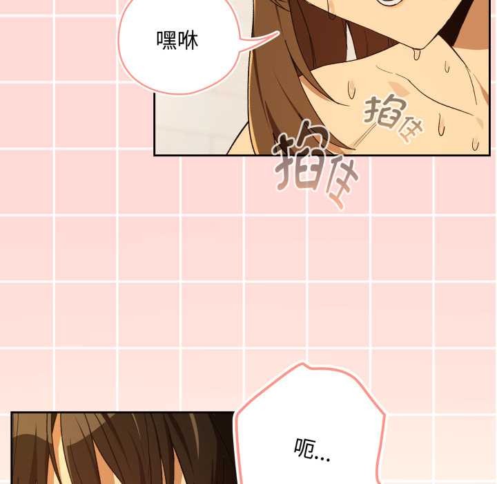 下班后的例行恋爱第92話