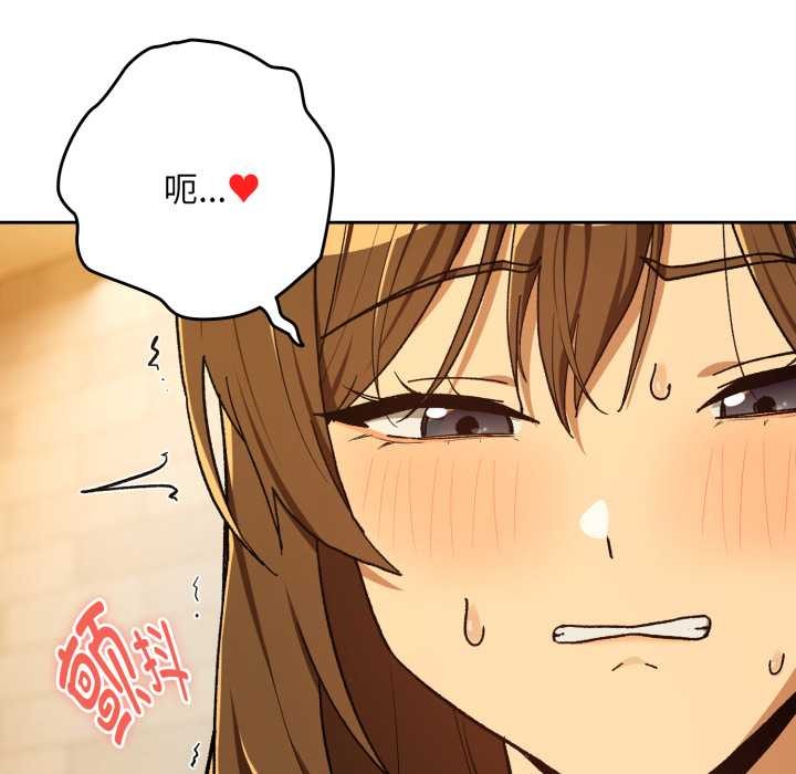 下班后的例行恋爱第92話