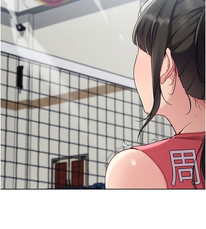 Setup!排球少女第83話-忍住高潮也是種訓練