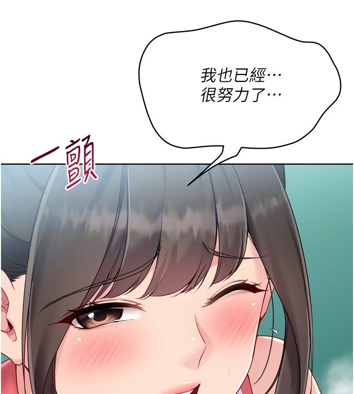 Setup!排球少女第83話-忍住高潮也是種訓練