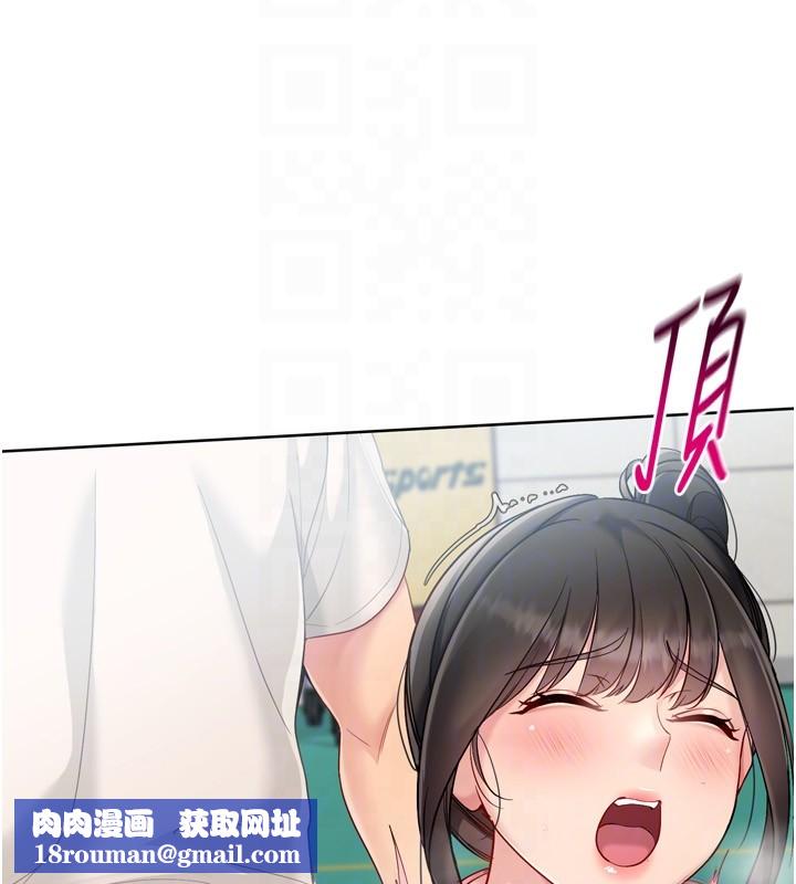 Setup!排球少女第83話-忍住高潮也是種訓練