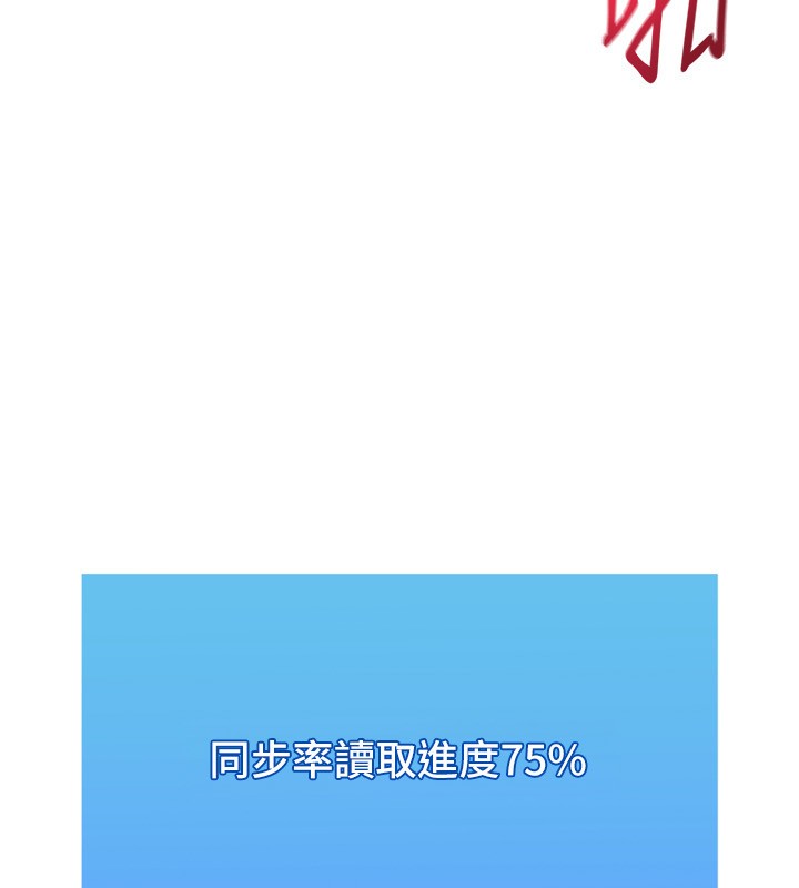 Setup!排球少女第83話-忍住高潮也是種訓練