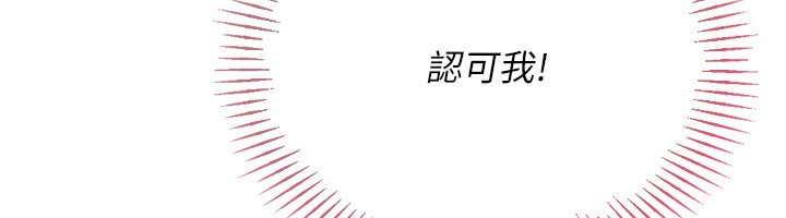 Setup!排球少女第83話-忍住高潮也是種訓練