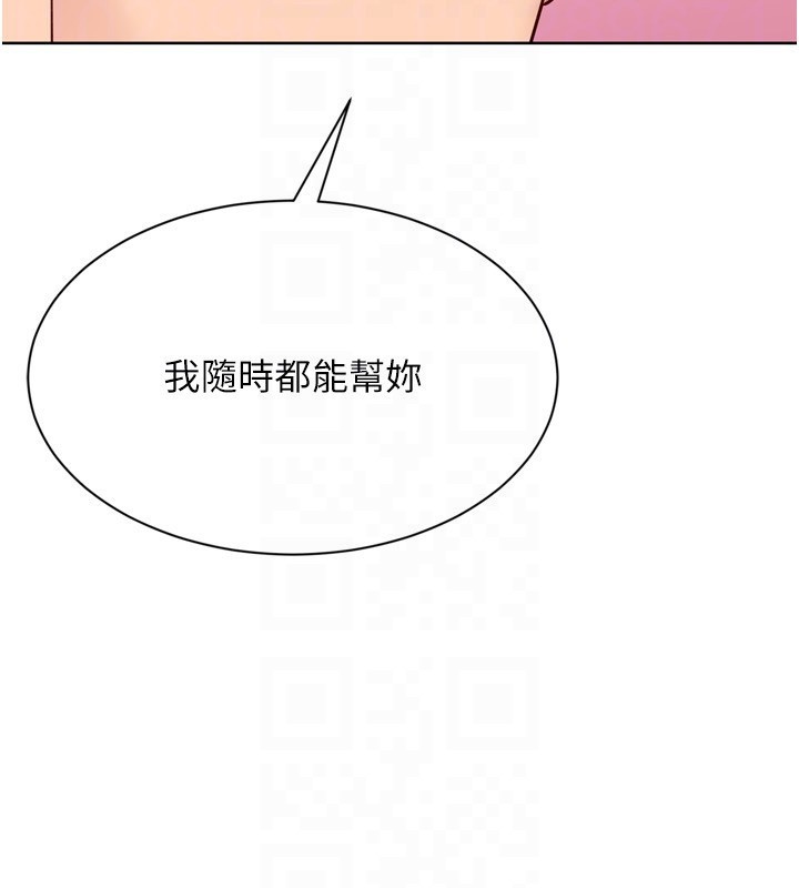 Setup!排球少女第83話-忍住高潮也是種訓練