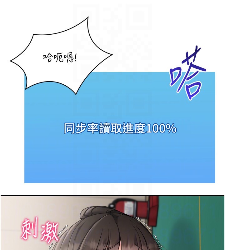 Setup!排球少女第83話-忍住高潮也是種訓練