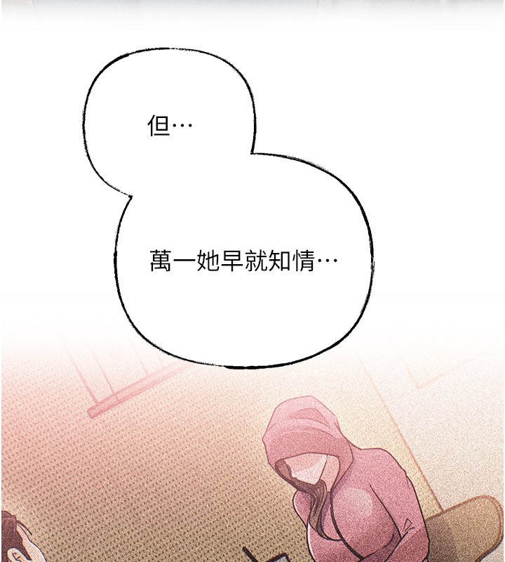 岳母为何那样第89話-小姨子的自慰秀