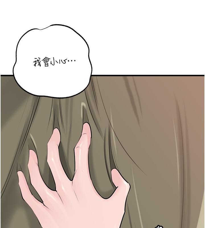 岳母为何那样第89話-小姨子的自慰秀