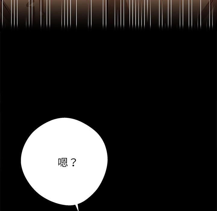 黑道X上班族第44話