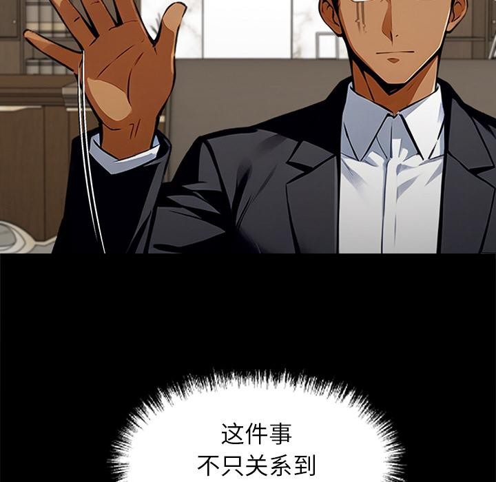 黑道X上班族第44話