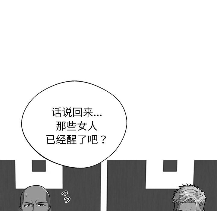 黑道X上班族第44話