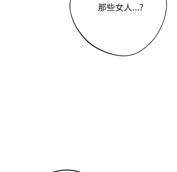 黑道X上班族第44話