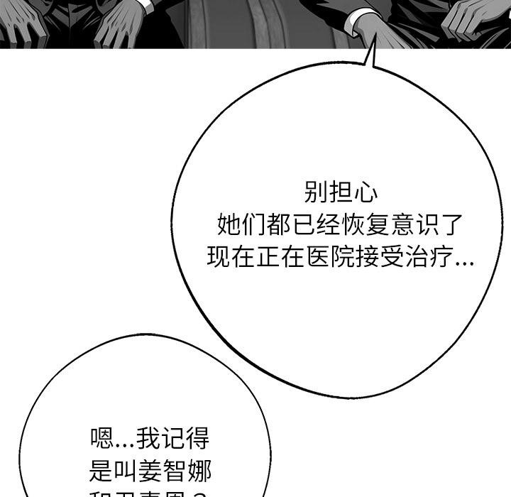 黑道X上班族第44話
