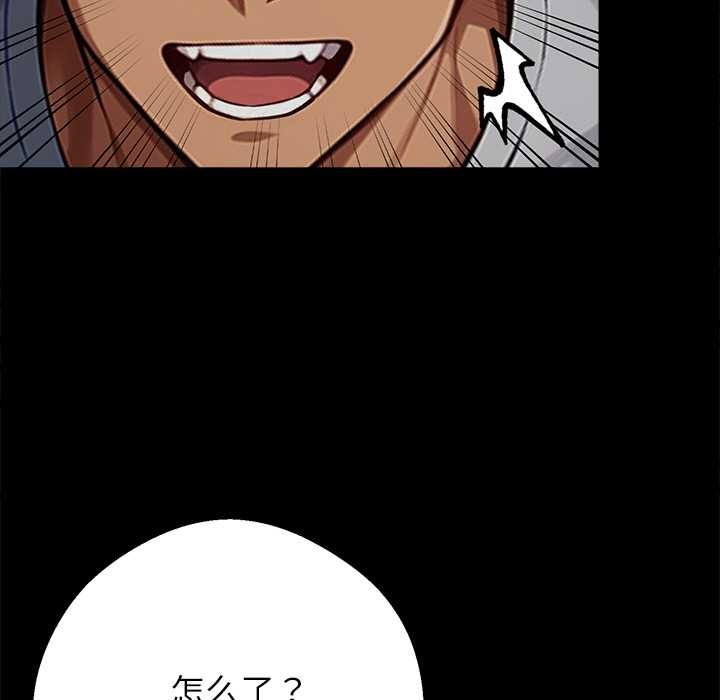 黑道X上班族第45話