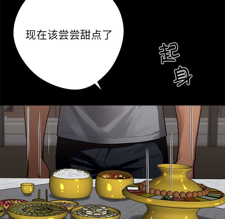 黑道X上班族第45話