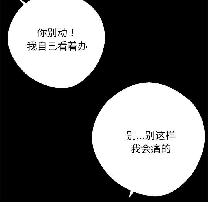 黑道X上班族第45話