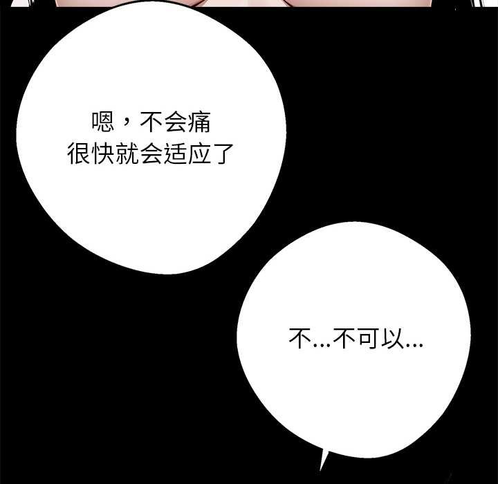 黑道X上班族第45話