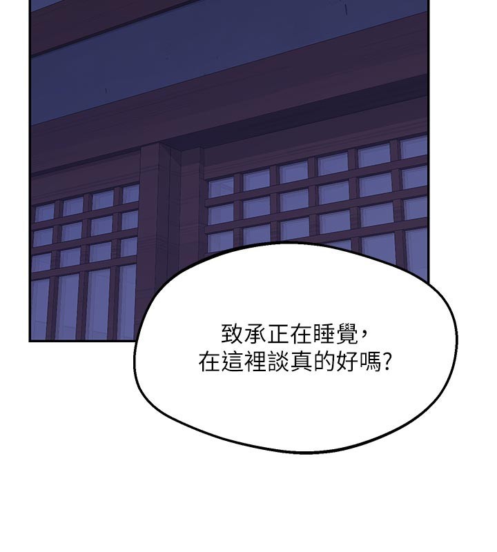 熟女交換計畫第56話-初次升天的快感