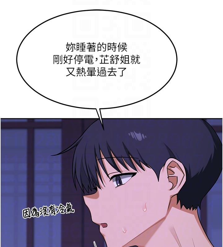 熟女交換計畫第56話-初次升天的快感