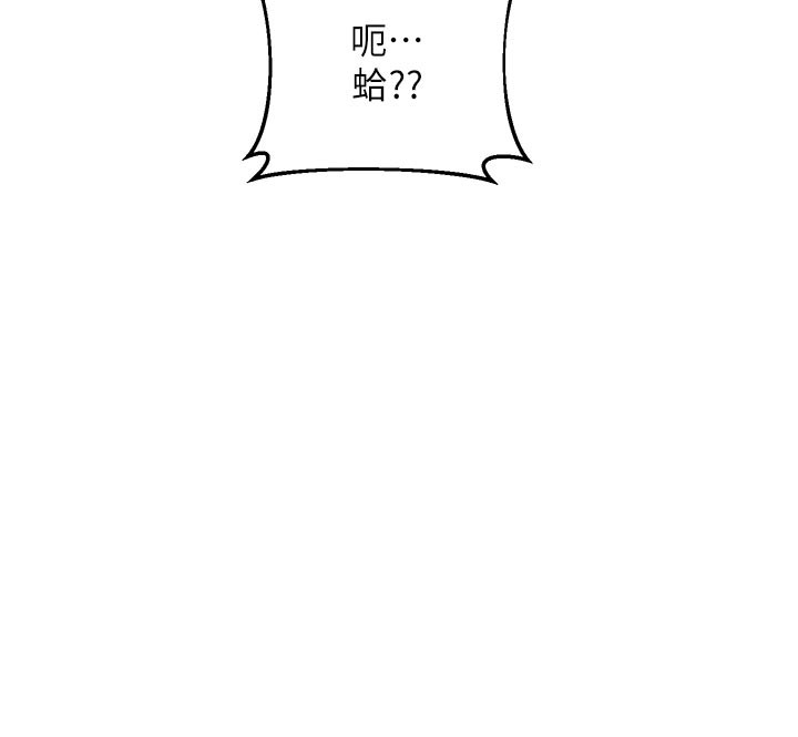 熟女交換計畫第56話-初次升天的快感