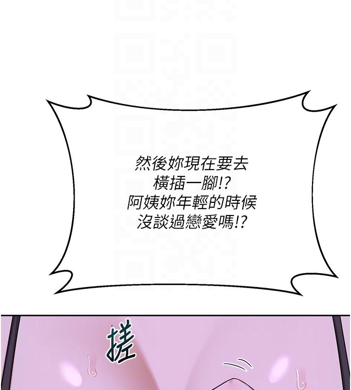熟女交換計畫第56話-初次升天的快感